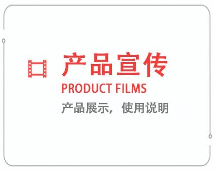 达州产品宣传片 